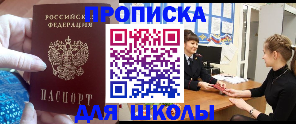 временная регистрация адрес в Исилькуле