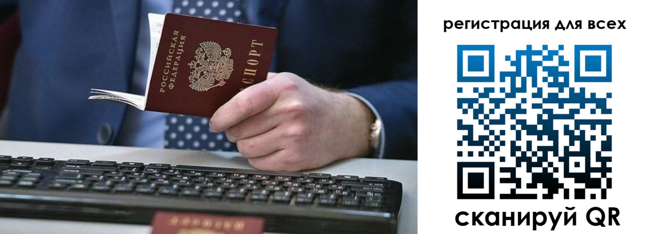 временная регистрация 2025 в Исилькуле