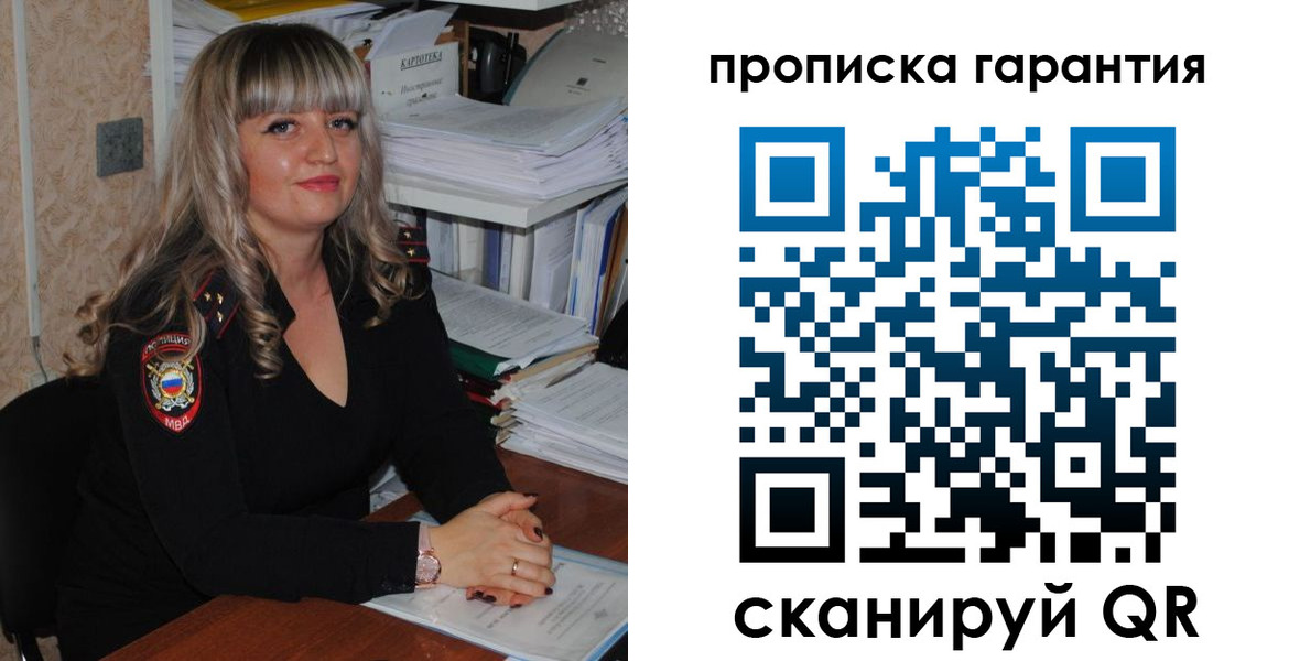 прописка в Исилькуле