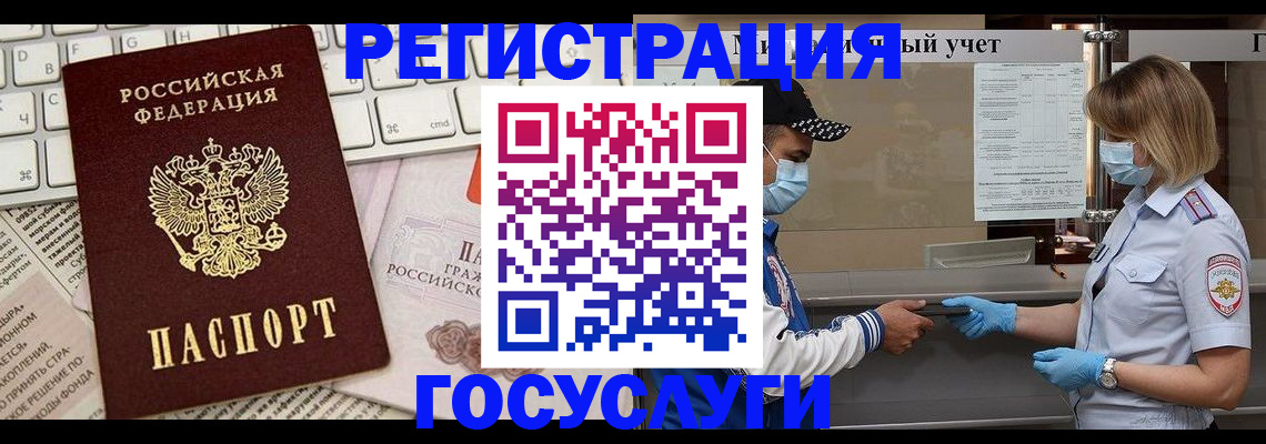 прописка в квартире в Исилькуле