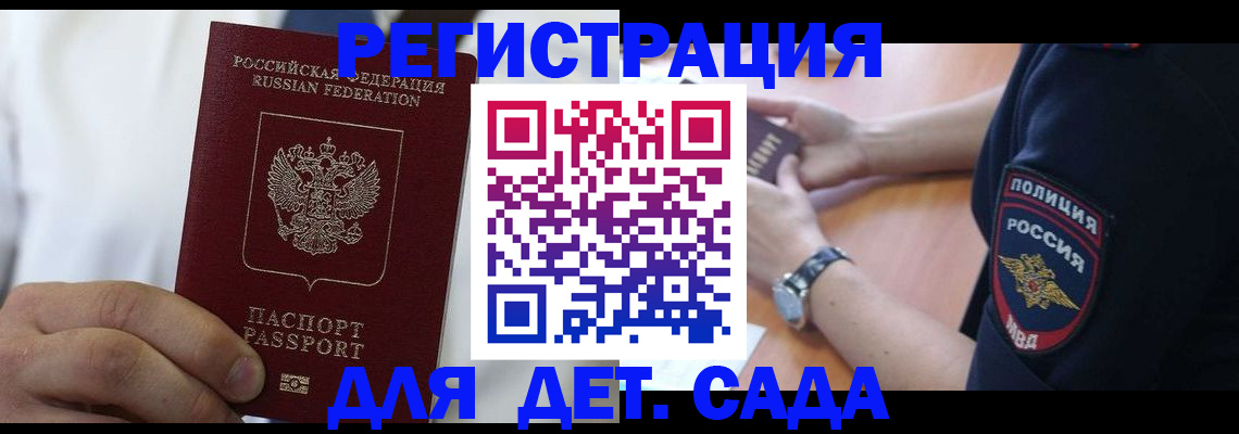 прописка гарантия в Исилькуле