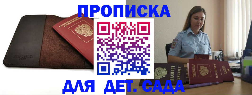 прописка поиск в Исилькуле