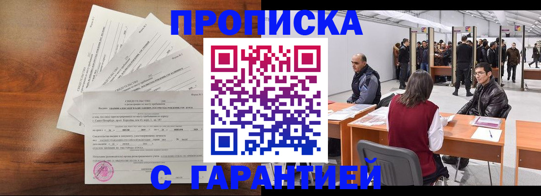 временная регистрация адрес в Исилькуле