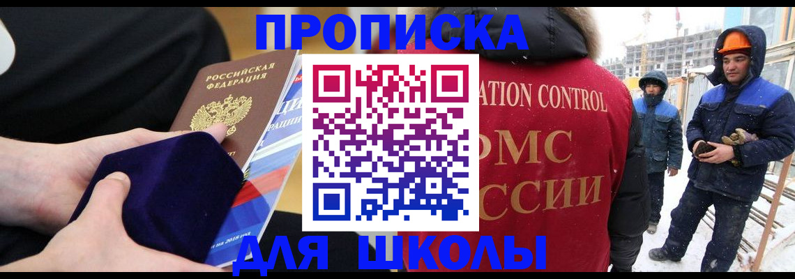 временная регистрация для всех в Исилькуле